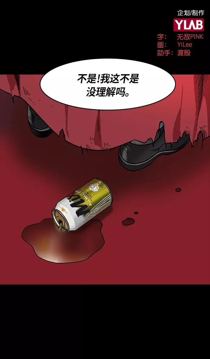 [第315话]官渡之战-血的葬礼-摩登三国-无敌PINK,YiLee（第2张）