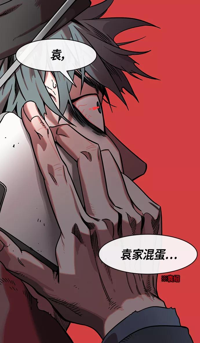 [第315话]官渡之战-血的葬礼-摩登三国-无敌PINK,YiLee（第4张）