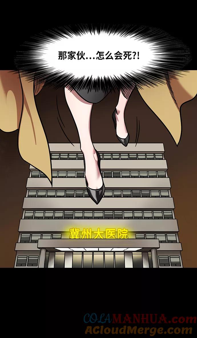 [第315话]官渡之战-血的葬礼-摩登三国-无敌PINK,YiLee（第5张）