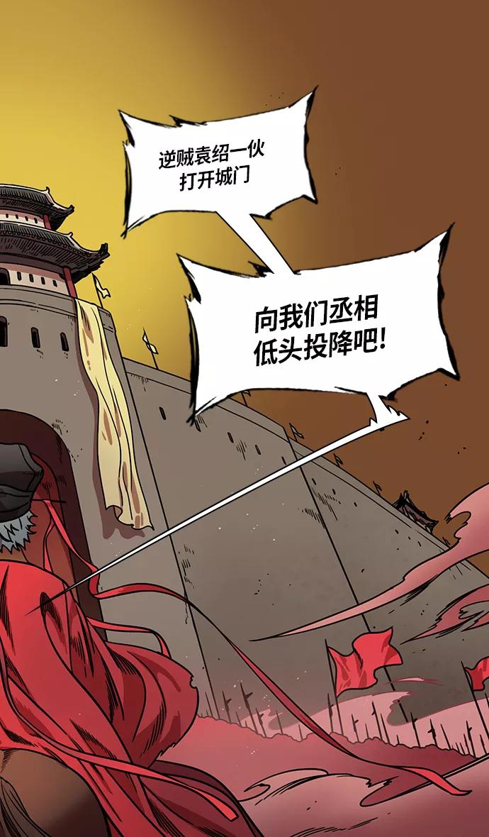 [第316话]官渡之战-骨肉相争-摩登三国-无敌PINK,YiLee（第6张）