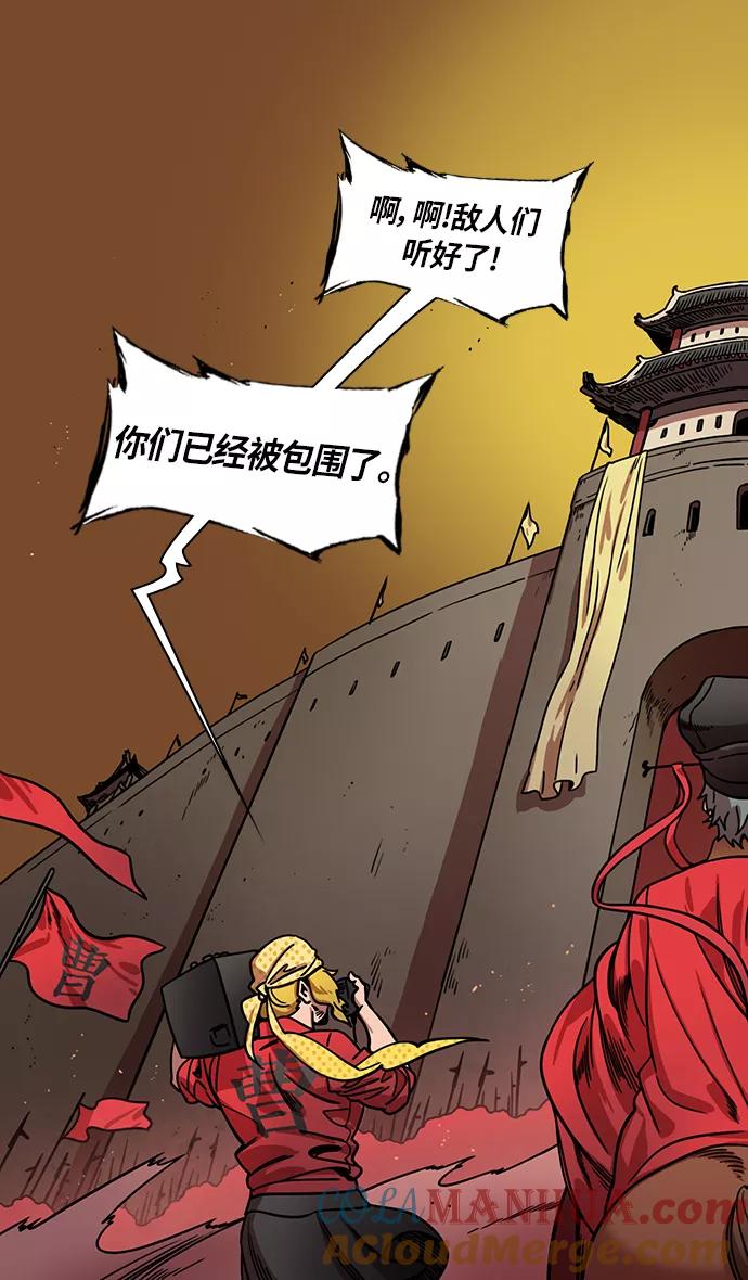 [第316话]官渡之战-骨肉相争-摩登三国-无敌PINK,YiLee（第5张）