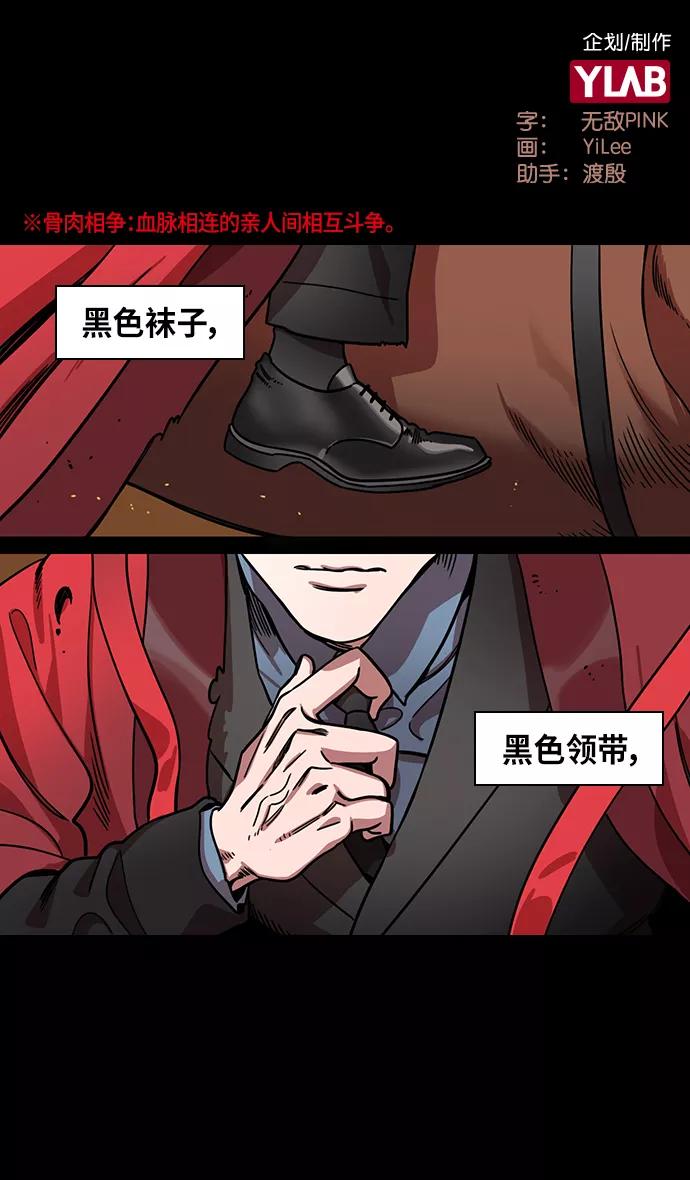 [第316话]官渡之战-骨肉相争-摩登三国-无敌PINK,YiLee（第2张）