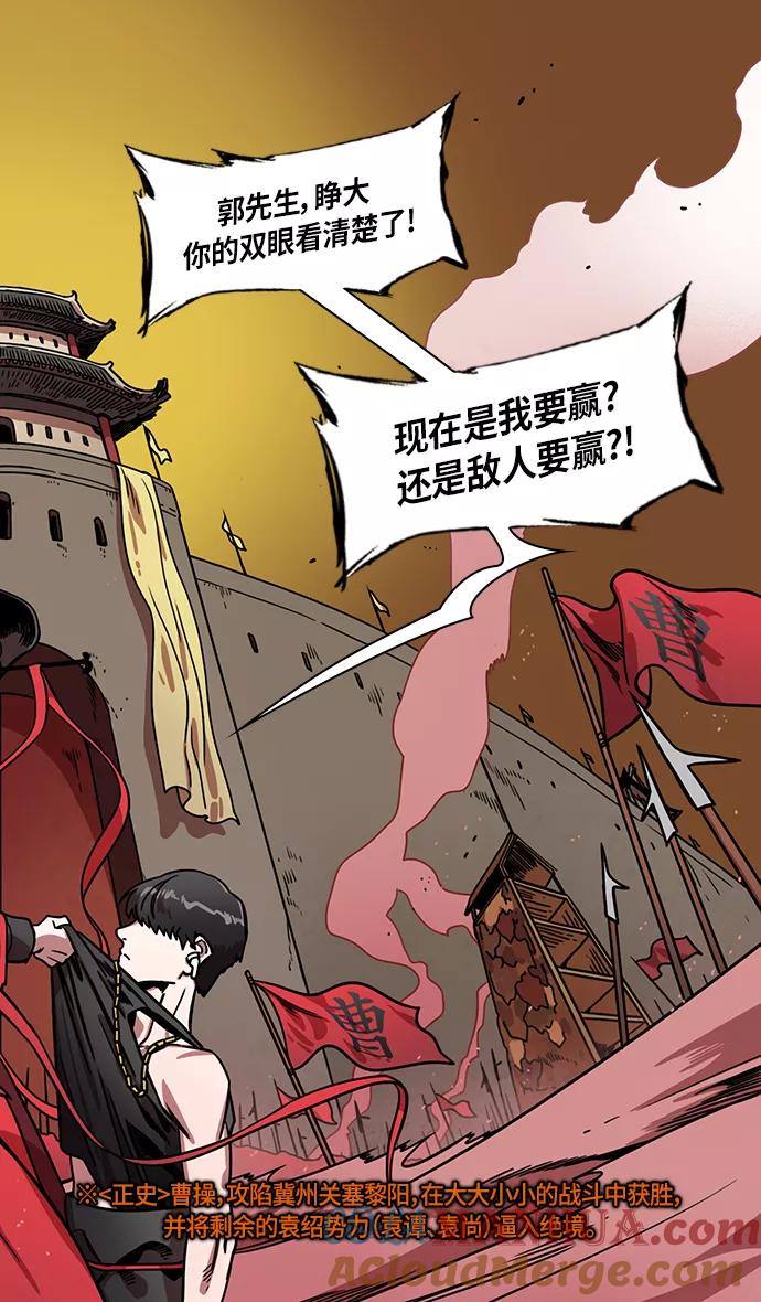[第317话]官渡之战-孙策露出的野心-摩登三国-无敌PINK,YiLee（第5张）
