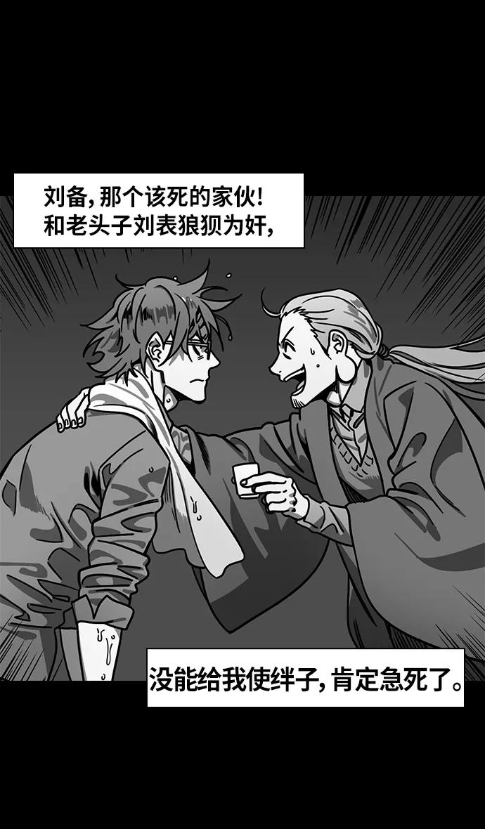 [第317话]官渡之战-孙策露出的野心-摩登三国-无敌PINK,YiLee（第12张）