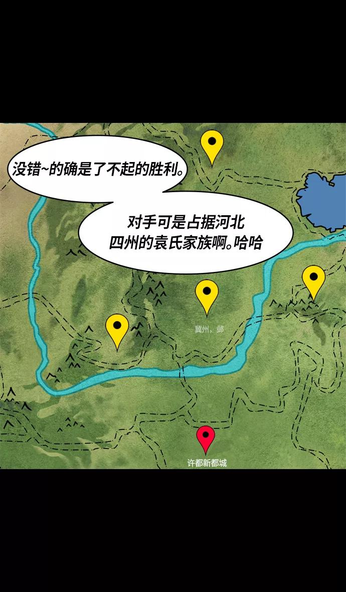 [第317话]官渡之战-孙策露出的野心-摩登三国-无敌PINK,YiLee（第8张）