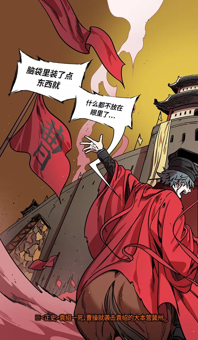 [第317话]官渡之战-孙策露出的野心-摩登三国-无敌PINK,YiLee（第4张）