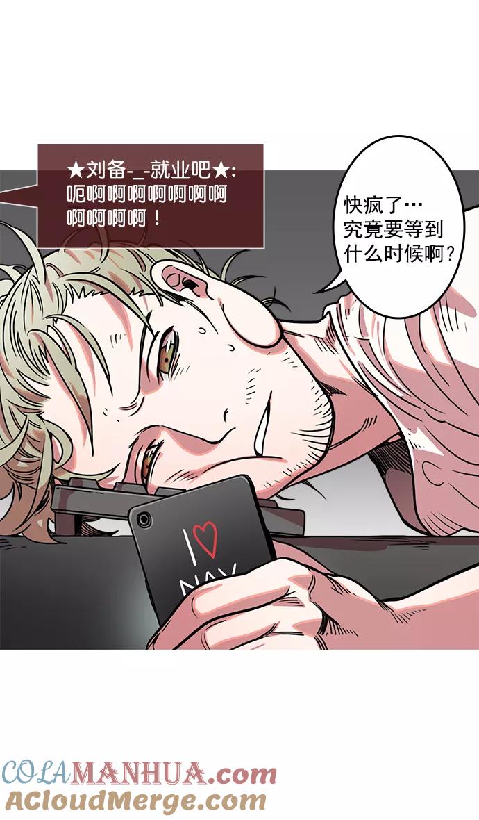 [第31话]黄巾起义—其实能做好-摩登三国-无敌PINK,YiLee（第15张）