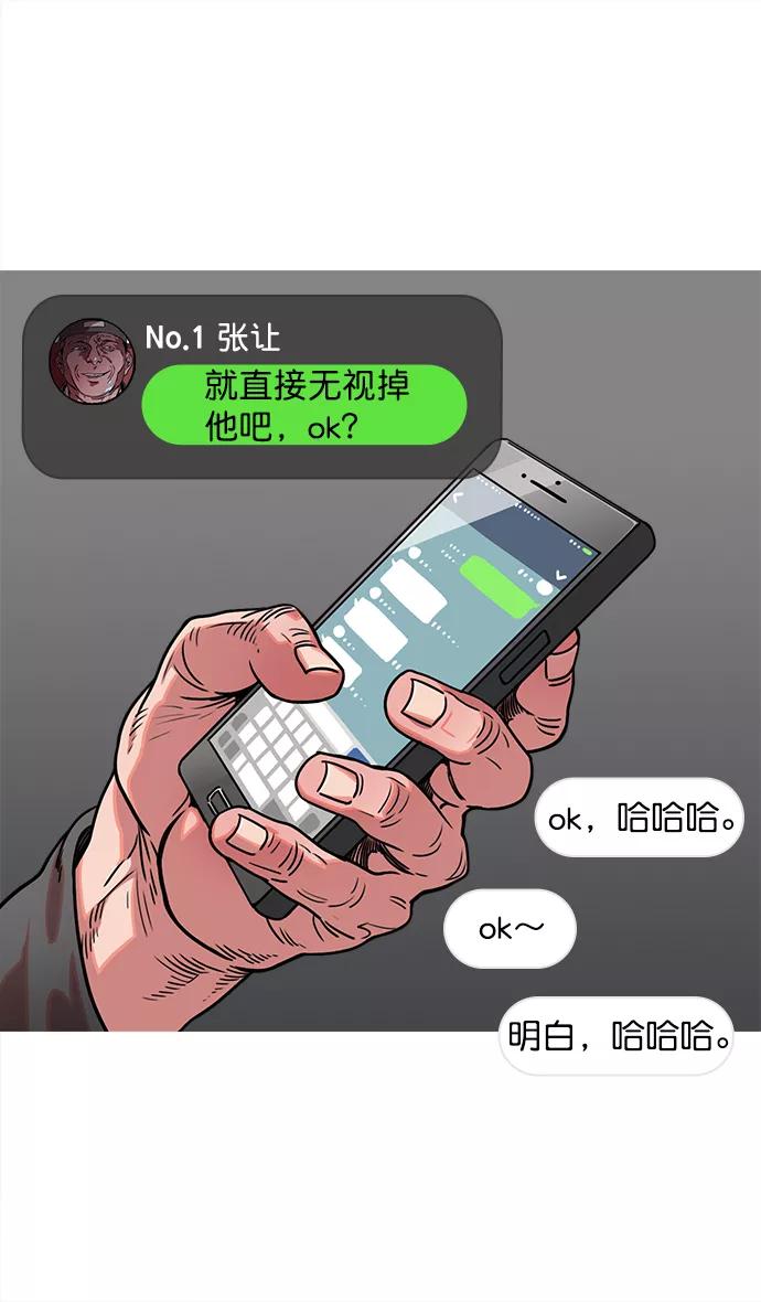 [第31话]黄巾起义—其实能做好-摩登三国-无敌PINK,YiLee（第6张）