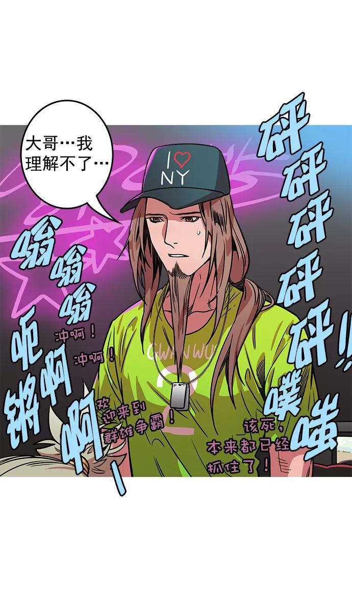 [第31话]黄巾起义—其实能做好-摩登三国-无敌PINK,YiLee（第8张）