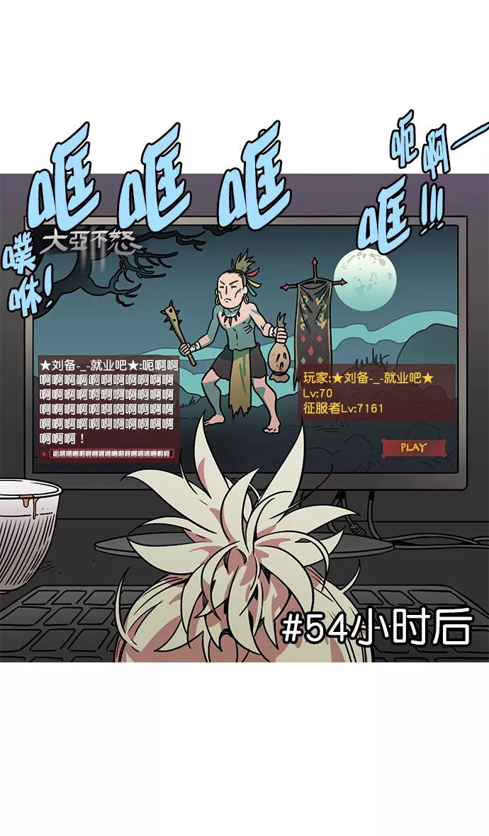 [第31话]黄巾起义—其实能做好-摩登三国-无敌PINK,YiLee（第14张）