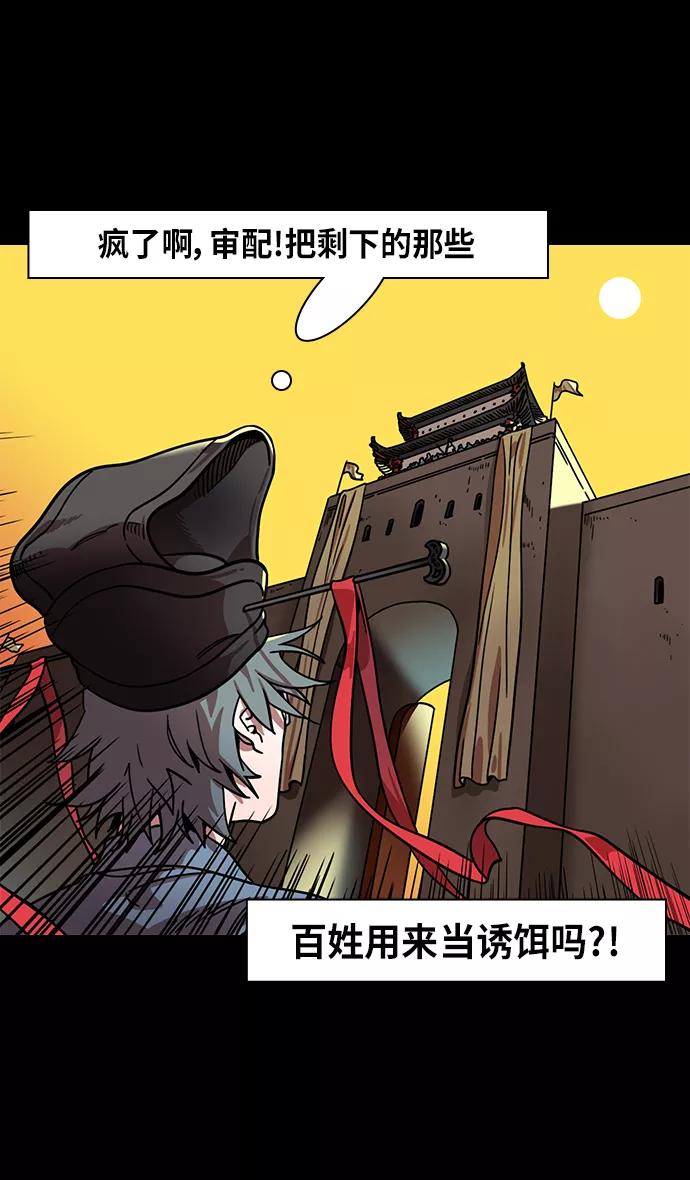 [第319话]官渡之战-最后的反抗-摩登三国-无敌PINK,YiLee（第14张）
