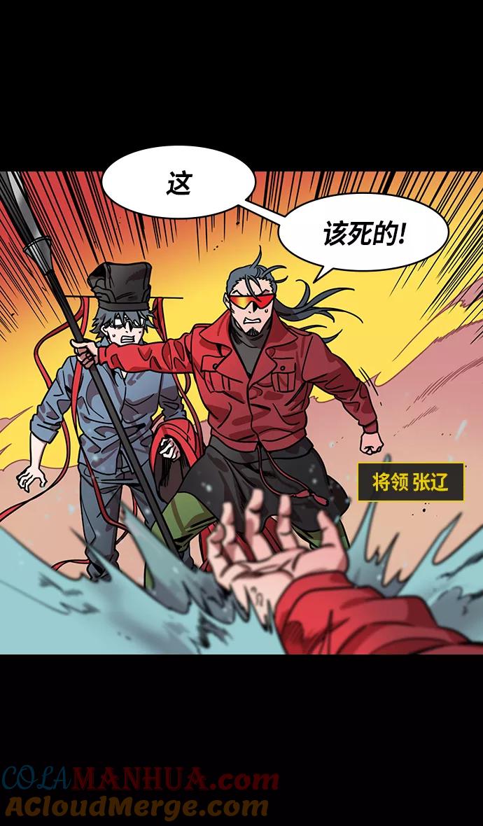 [第319话]官渡之战-最后的反抗-摩登三国-无敌PINK,YiLee（第13张）