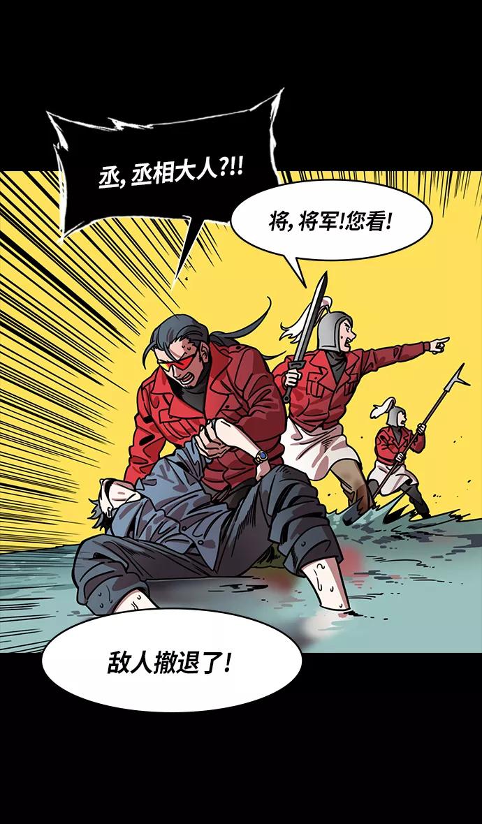 [第319话]官渡之战-最后的反抗-摩登三国-无敌PINK,YiLee（第24张）