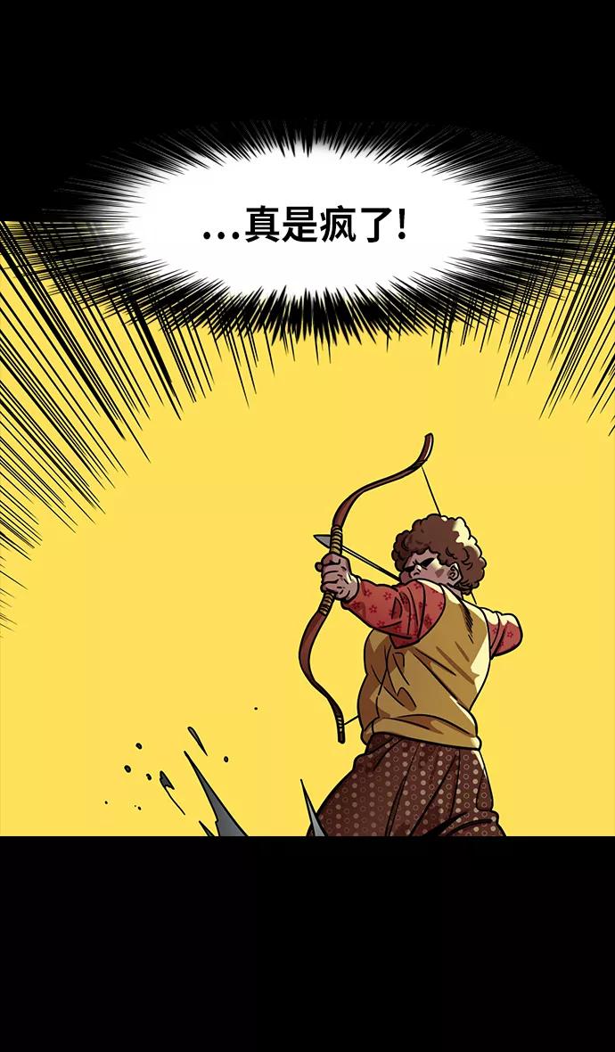 [第319话]官渡之战-最后的反抗-摩登三国-无敌PINK,YiLee（第22张）