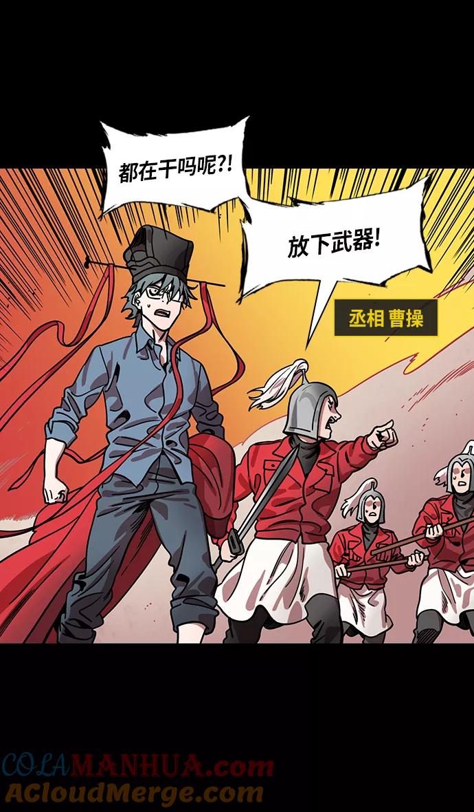 [第319话]官渡之战-最后的反抗-摩登三国-无敌PINK,YiLee（第3张）