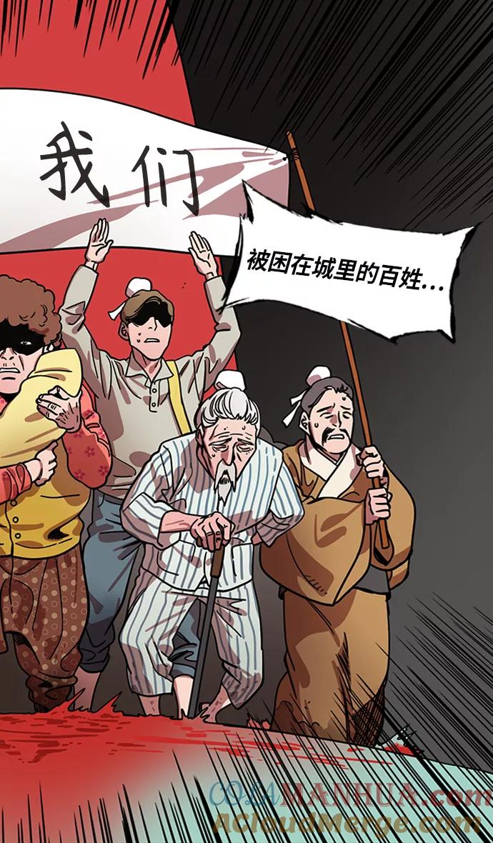 [第319话]官渡之战-最后的反抗-摩登三国-无敌PINK,YiLee（第5张）