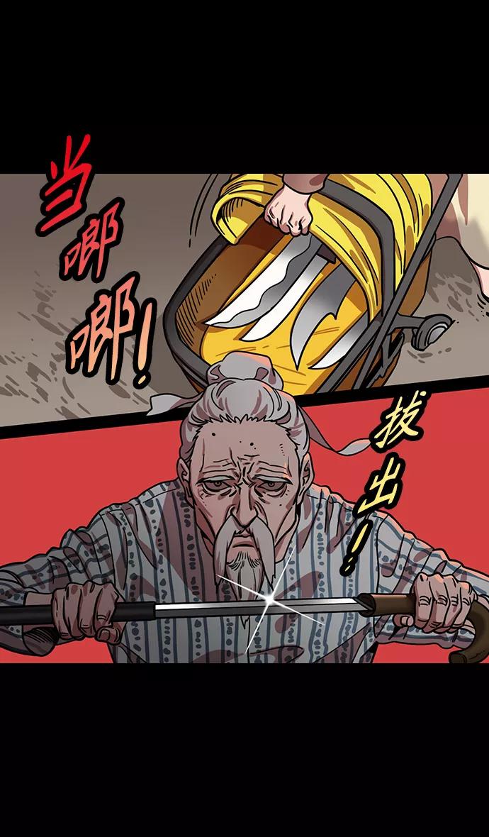 [第319话]官渡之战-最后的反抗-摩登三国-无敌PINK,YiLee（第10张）