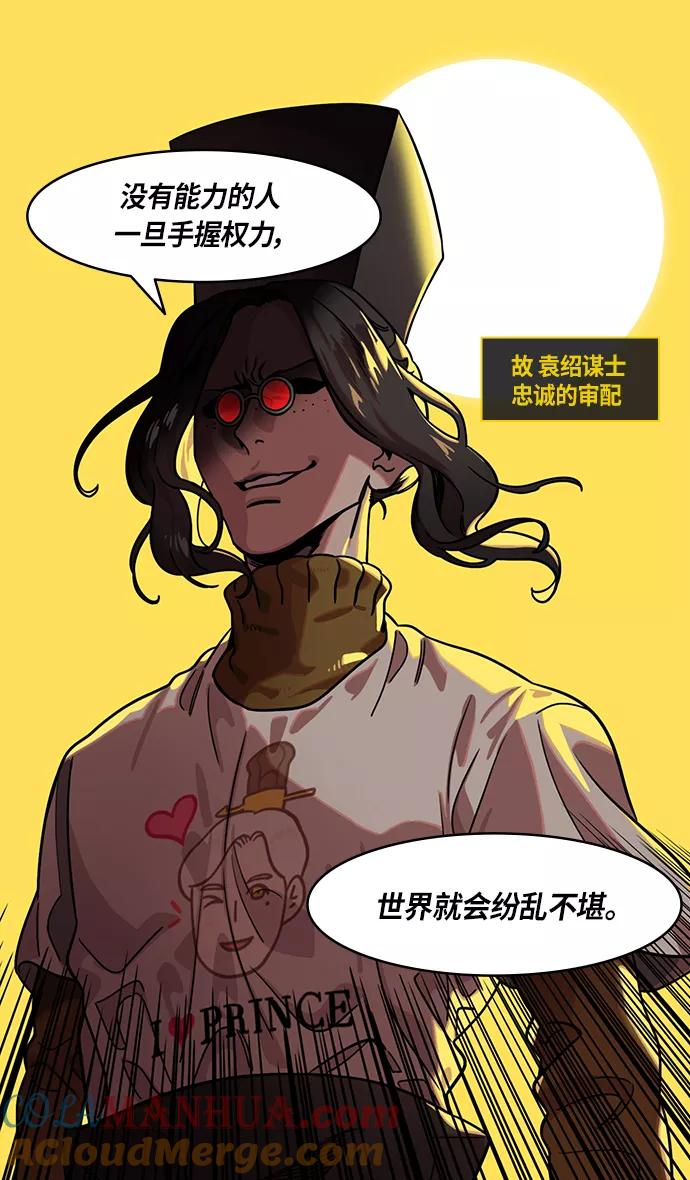 [第319话]官渡之战-最后的反抗-摩登三国-无敌PINK,YiLee（第15张）