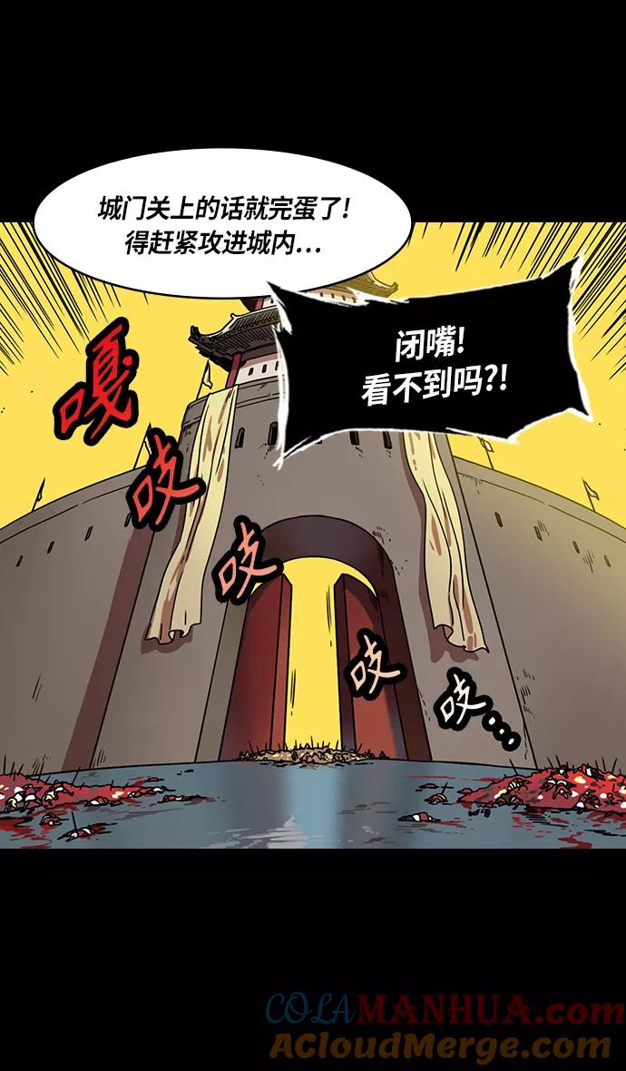 [第319话]官渡之战-最后的反抗-摩登三国-无敌PINK,YiLee（第25张）