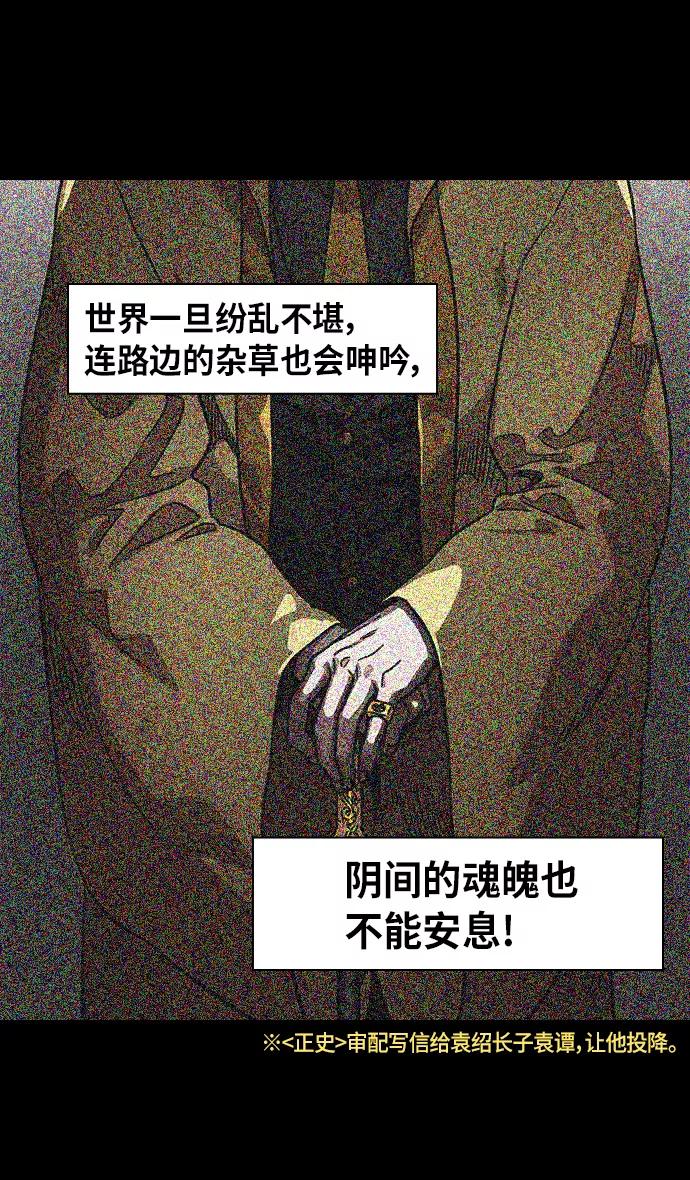 [第319话]官渡之战-最后的反抗-摩登三国-无敌PINK,YiLee（第16张）