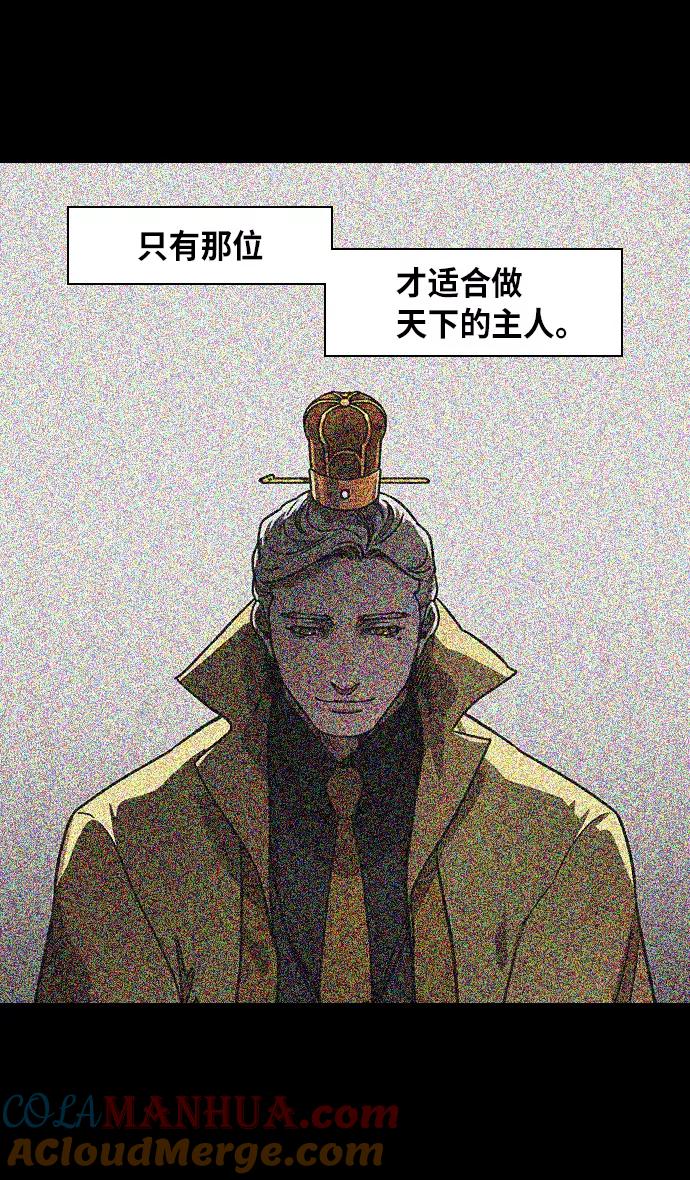 [第319话]官渡之战-最后的反抗-摩登三国-无敌PINK,YiLee（第17张）