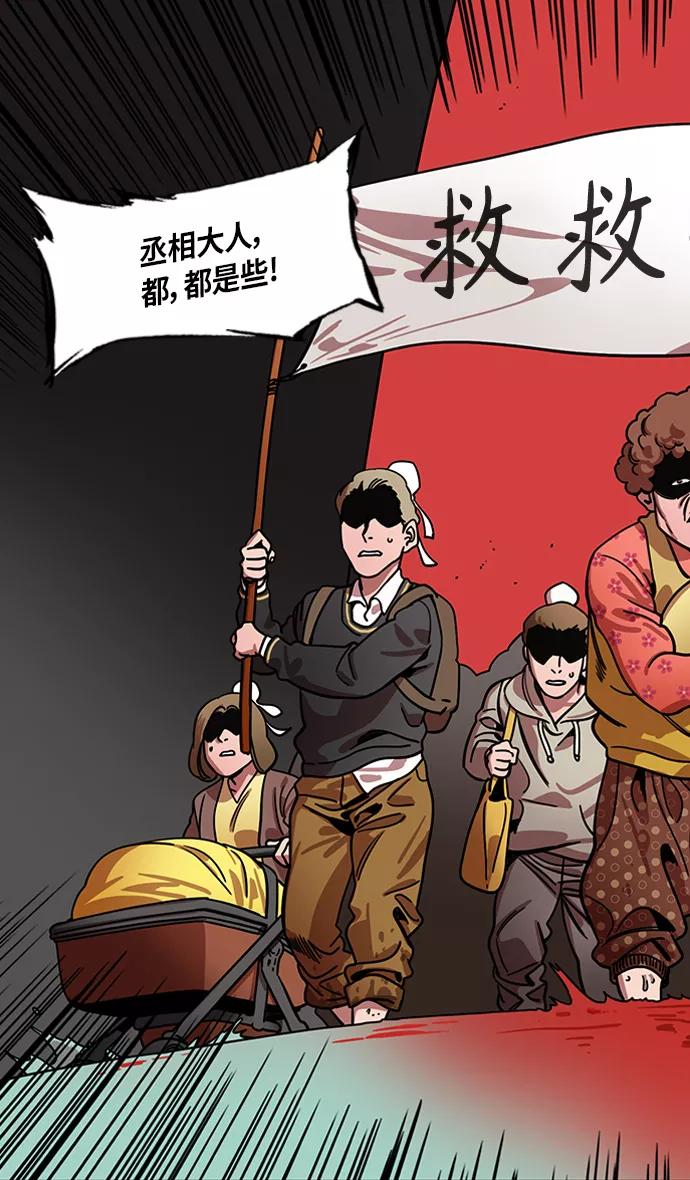 [第319话]官渡之战-最后的反抗-摩登三国-无敌PINK,YiLee（第4张）