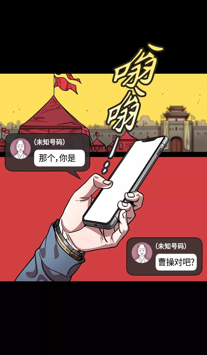 [第320话]官渡之战-袁绍坟前-摩登三国-无敌PINK,YiLee（第4张）