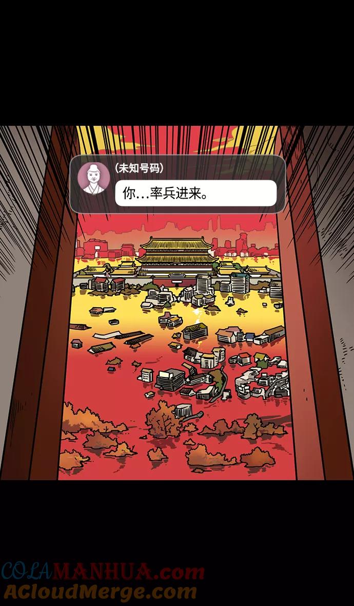[第320话]官渡之战-袁绍坟前-摩登三国-无敌PINK,YiLee（第9张）