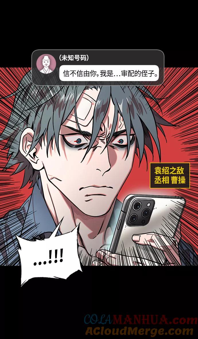 [第320话]官渡之战-袁绍坟前-摩登三国-无敌PINK,YiLee（第5张）