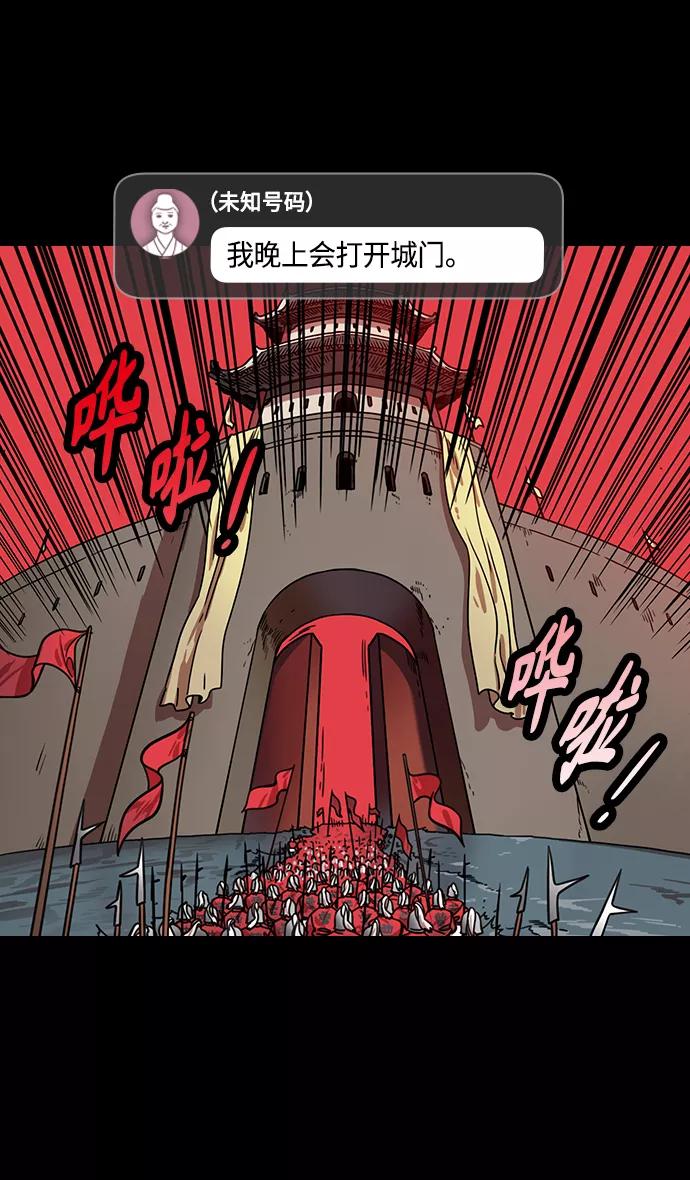 [第320话]官渡之战-袁绍坟前-摩登三国-无敌PINK,YiLee（第8张）