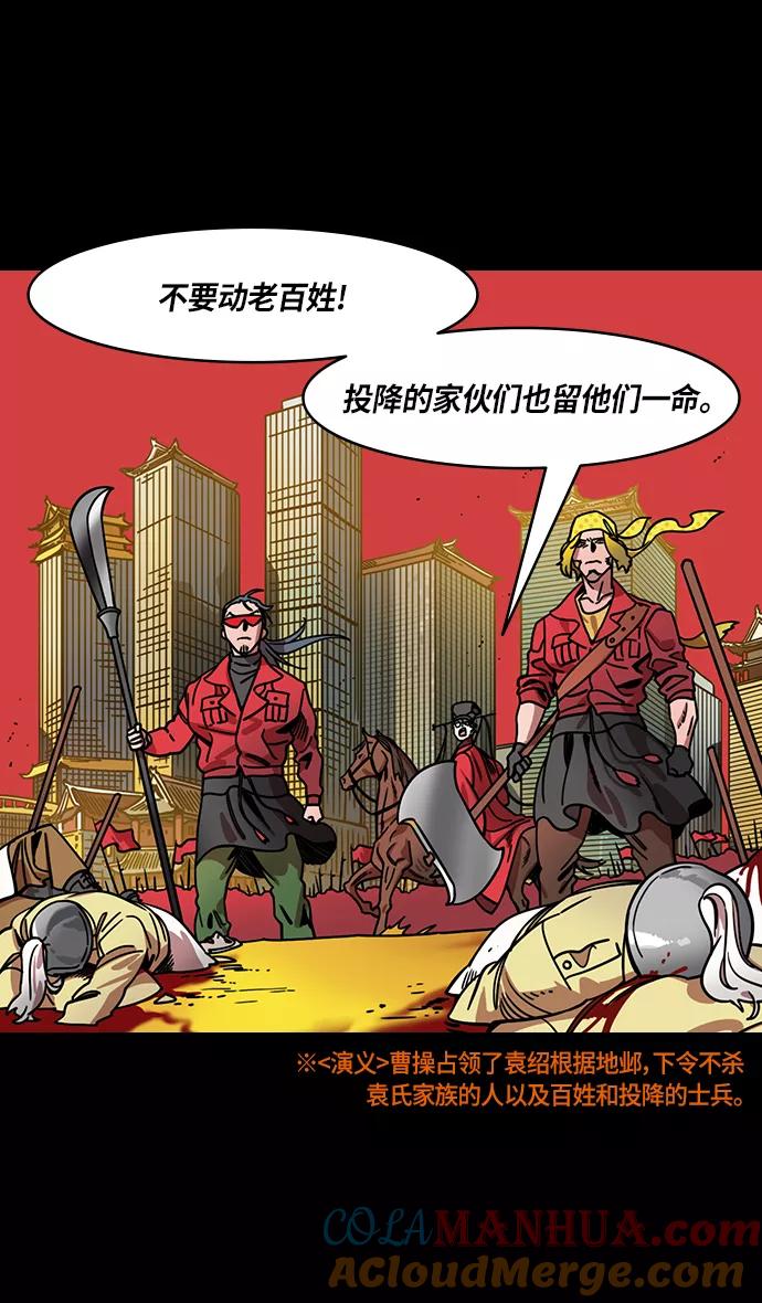 [第320话]官渡之战-袁绍坟前-摩登三国-无敌PINK,YiLee（第13张）
