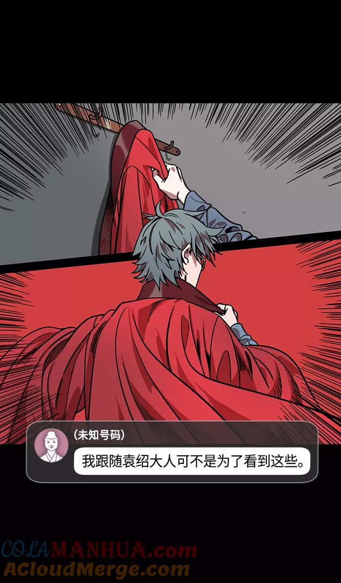 [第320话]官渡之战-袁绍坟前-摩登三国-无敌PINK,YiLee（第7张）