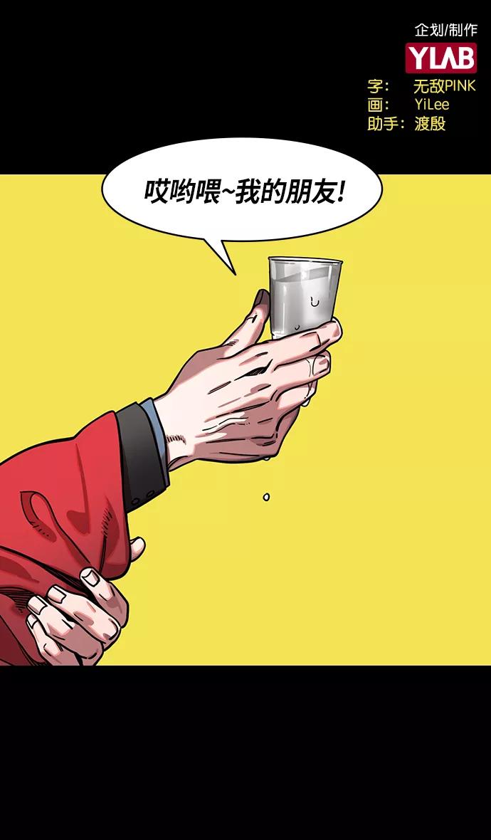 [第321话]官渡之战-曹操失声痛哭-摩登三国-无敌PINK,YiLee（第2张）
