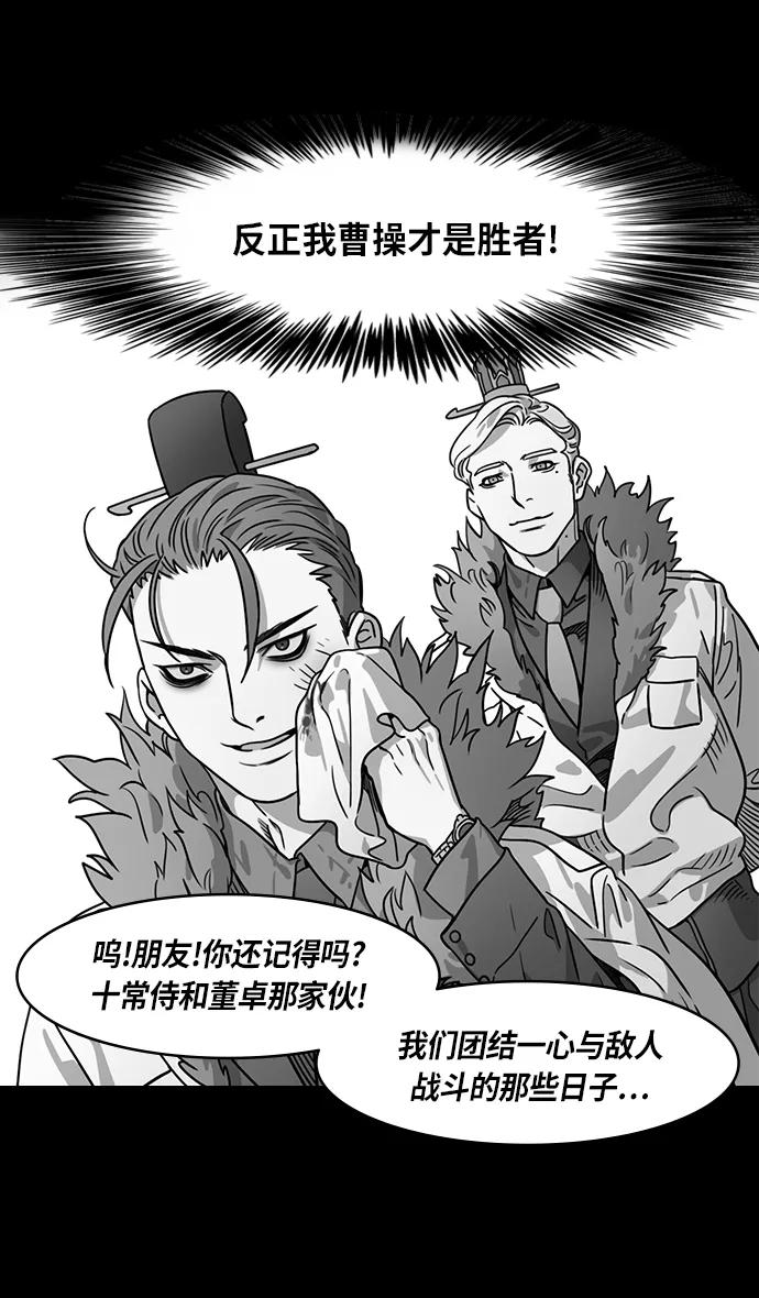 [第321话]官渡之战-曹操失声痛哭-摩登三国-无敌PINK,YiLee（第10张）