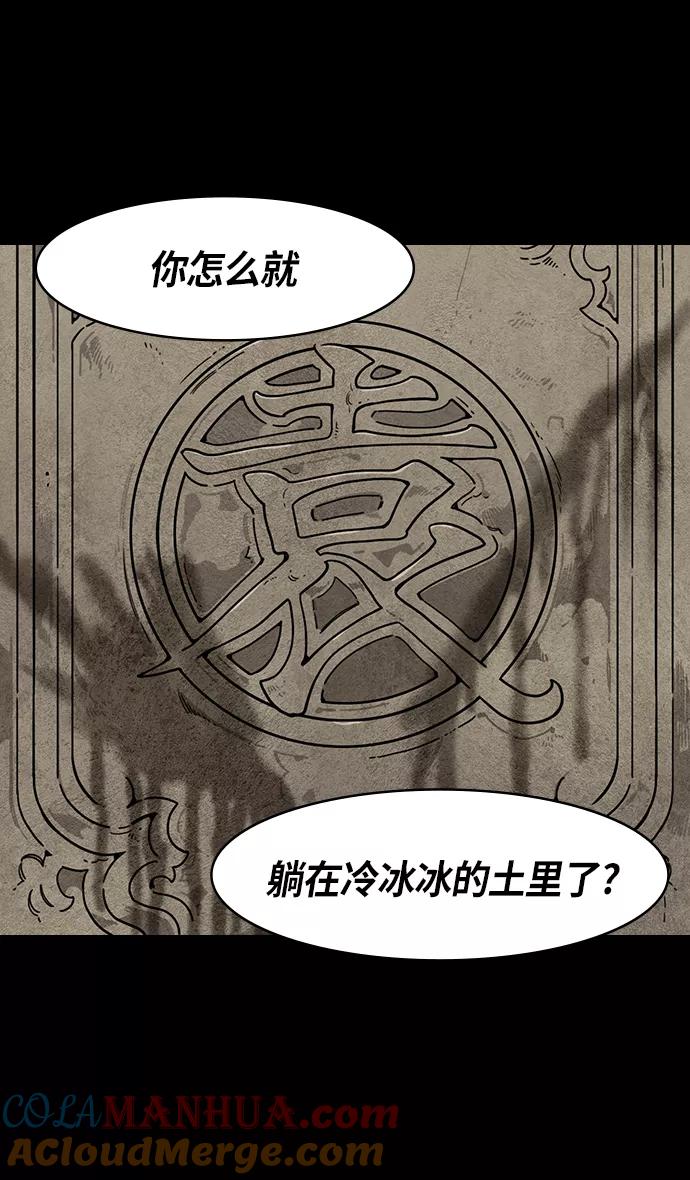 [第321话]官渡之战-曹操失声痛哭-摩登三国-无敌PINK,YiLee（第3张）