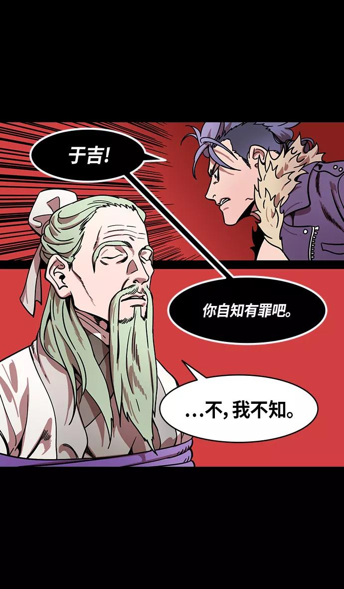 [第322话]官渡之战-孙策杀于吉-摩登三国-无敌PINK,YiLee（第8张）
