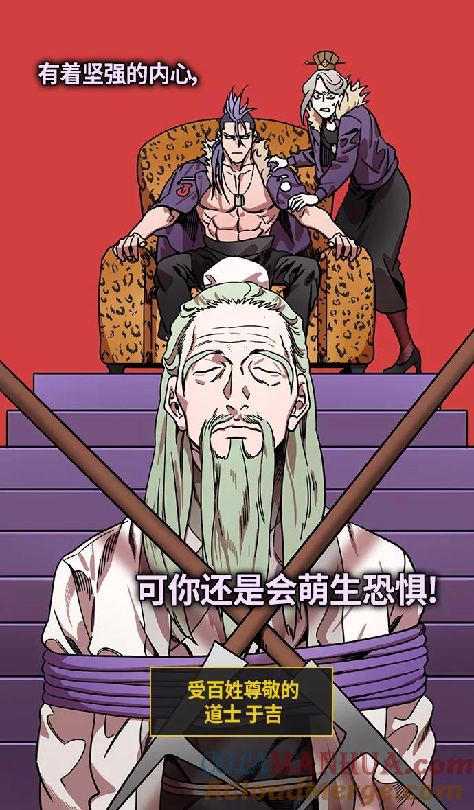 [第322话]官渡之战-孙策杀于吉-摩登三国-无敌PINK,YiLee（第7张）