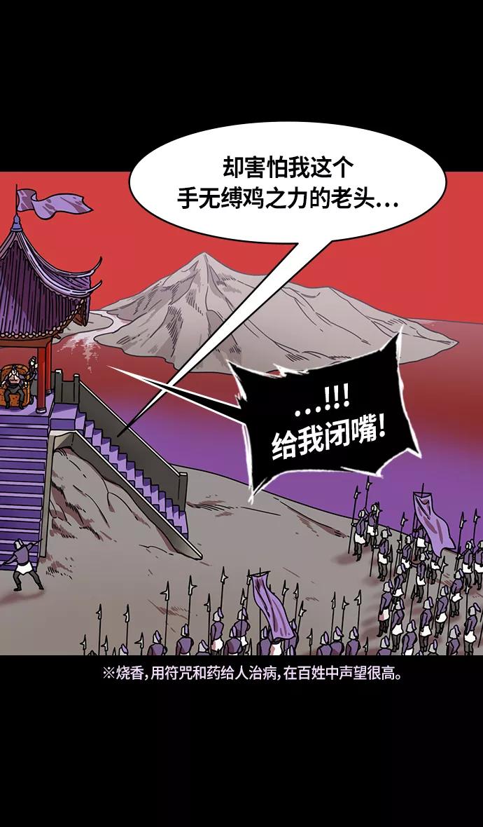 [第322话]官渡之战-孙策杀于吉-摩登三国-无敌PINK,YiLee（第10张）