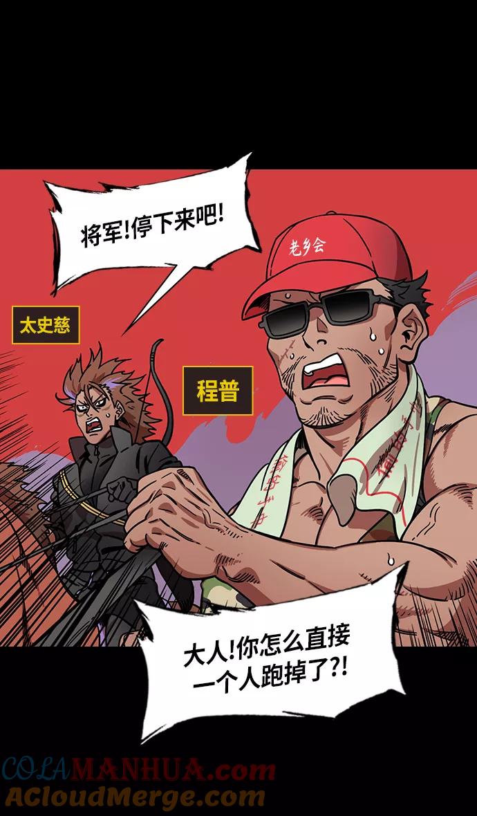 [第323话]官渡之战-嚎啕大哭的孙权-摩登三国-无敌PINK,YiLee（第3张）