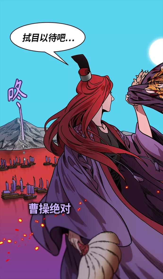 [第324话]官渡之战-战于赤壁-摩登三国-无敌PINK,YiLee（第28张）