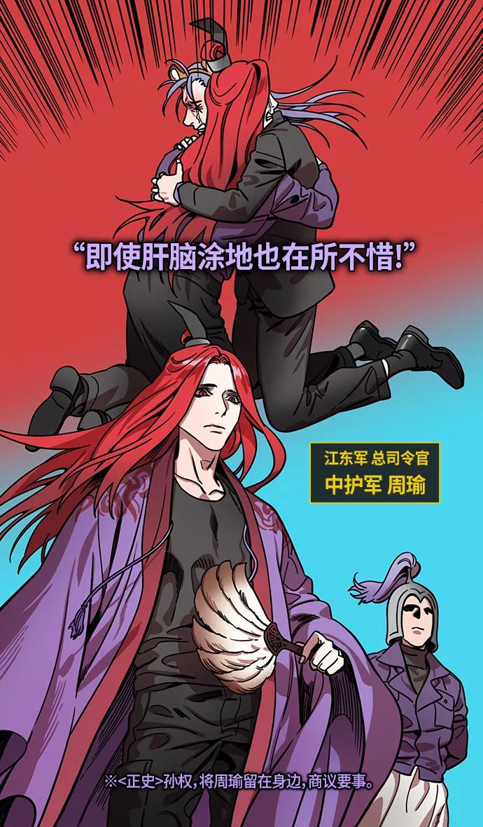 [第324话]官渡之战-战于赤壁-摩登三国-无敌PINK,YiLee（第18张）