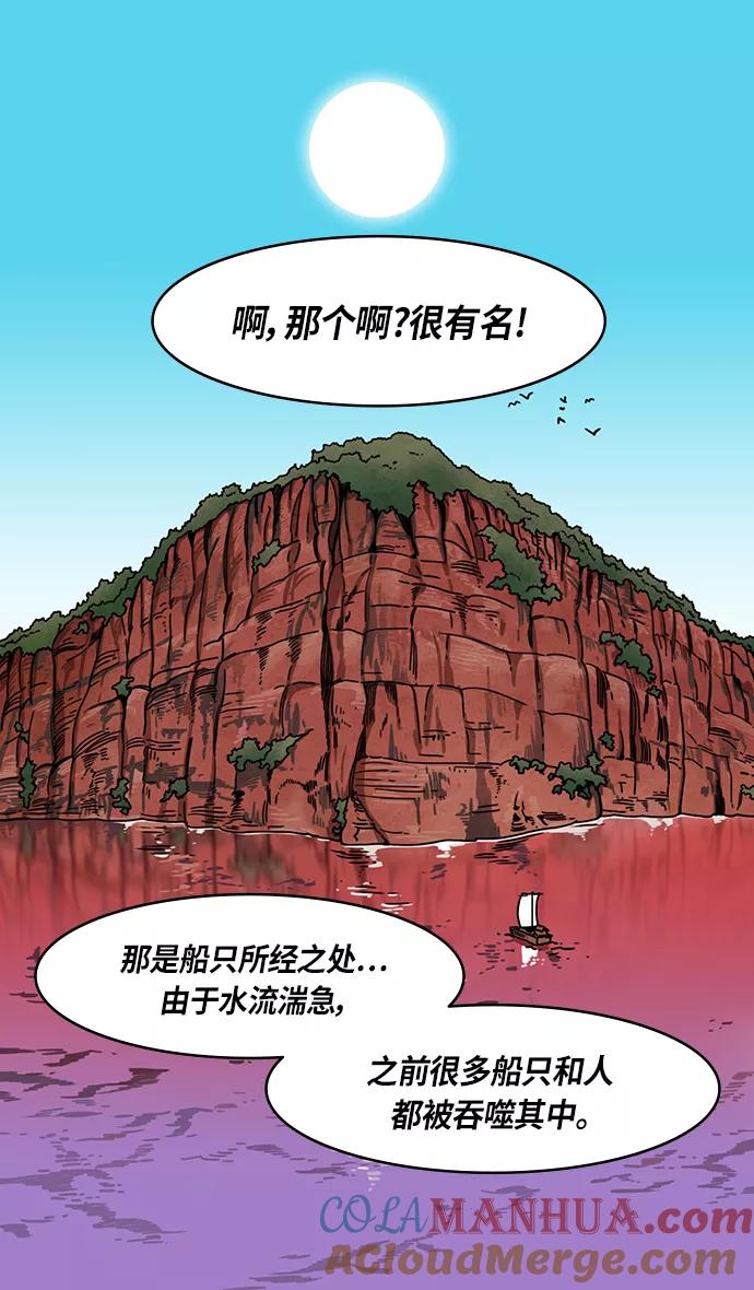 [第324话]官渡之战-战于赤壁-摩登三国-无敌PINK,YiLee（第23张）
