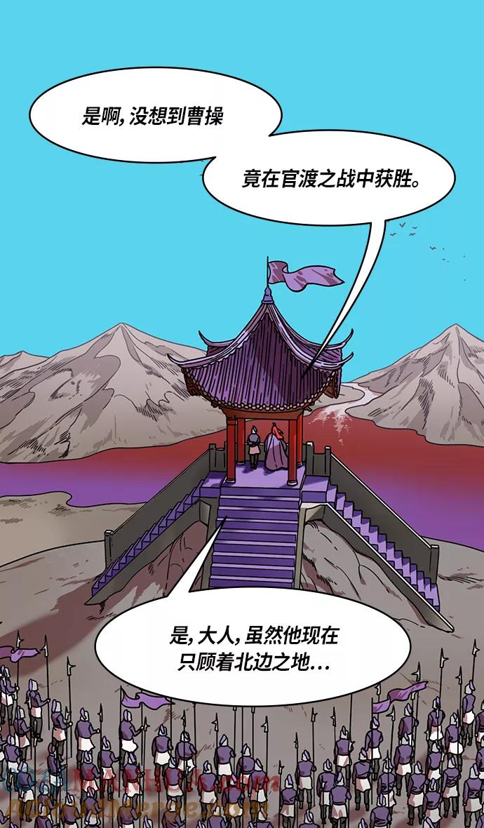 [第324话]官渡之战-战于赤壁-摩登三国-无敌PINK,YiLee（第19张）