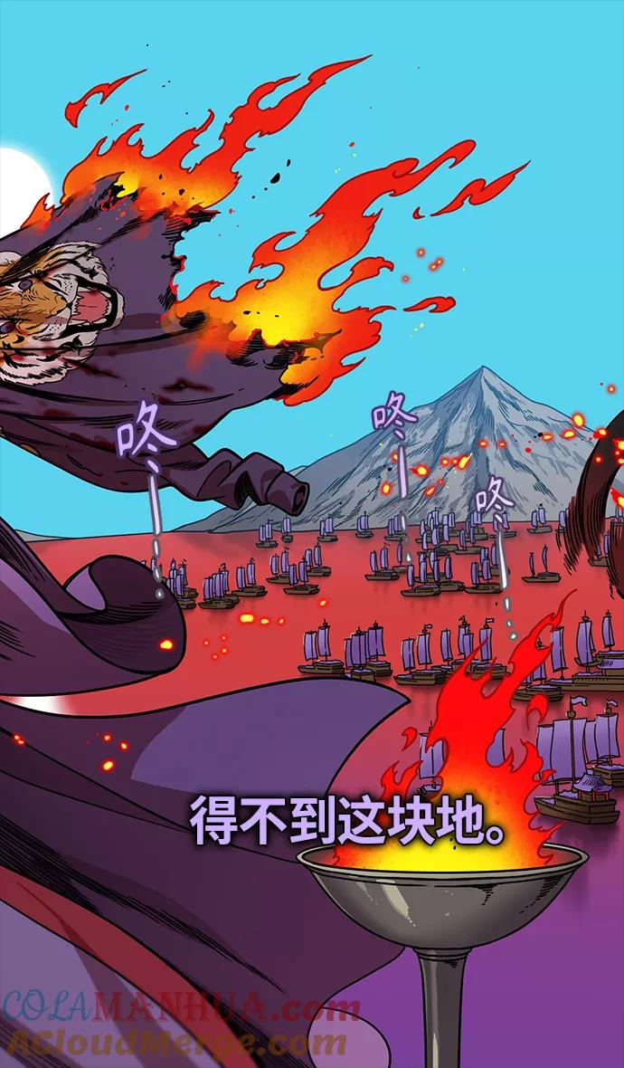 [第324话]官渡之战-战于赤壁-摩登三国-无敌PINK,YiLee（第29张）