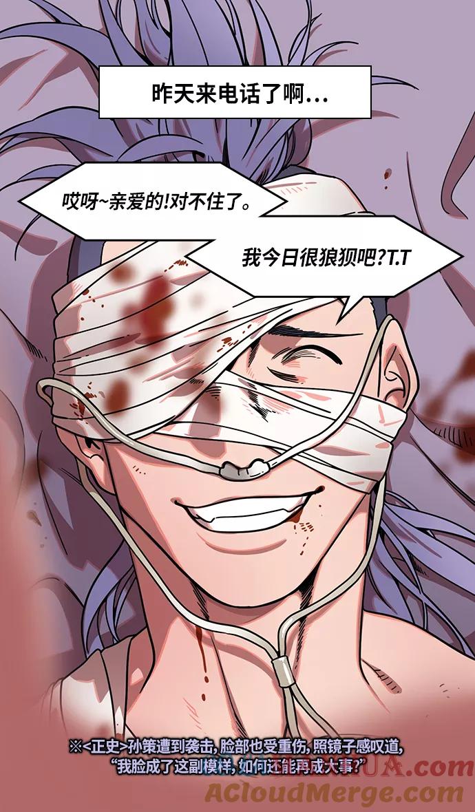 [第324话]官渡之战-战于赤壁-摩登三国-无敌PINK,YiLee（第7张）