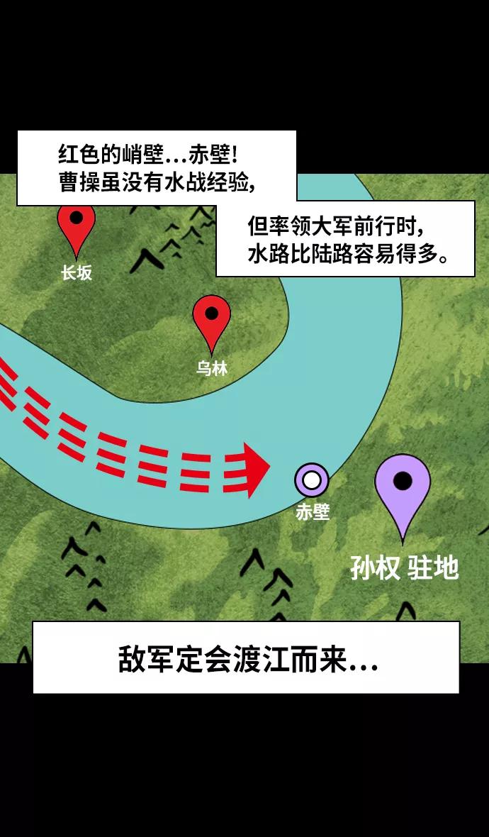 [第324话]官渡之战-战于赤壁-摩登三国-无敌PINK,YiLee（第26张）