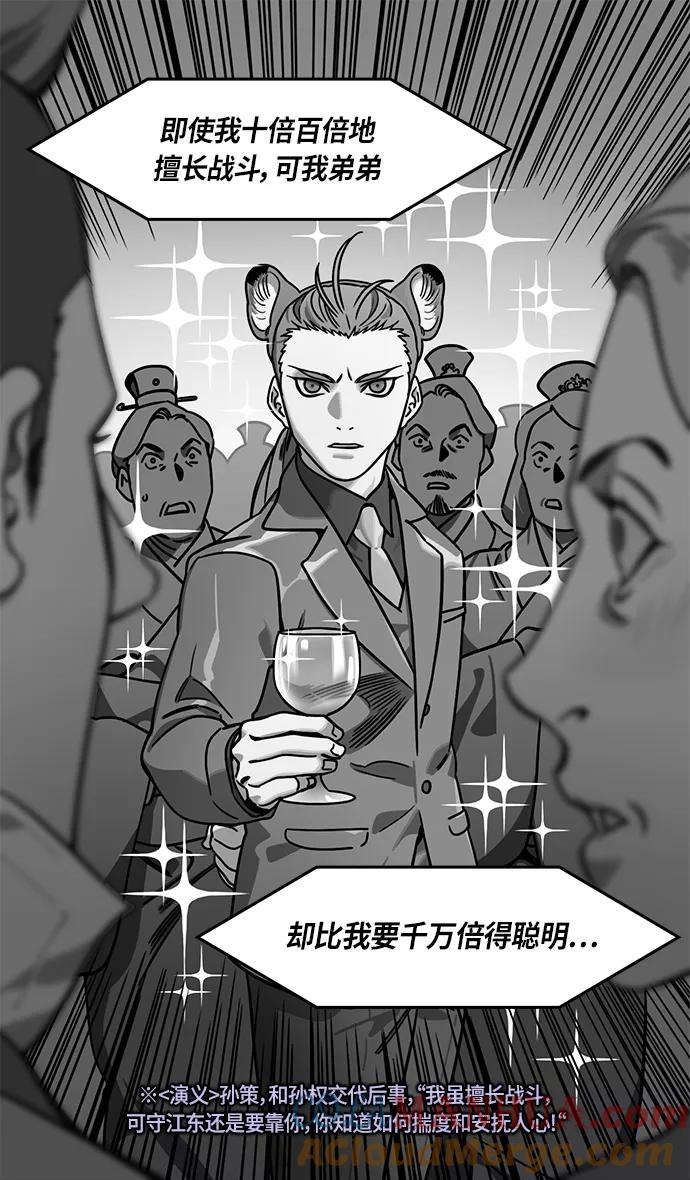 [第324话]官渡之战-战于赤壁-摩登三国-无敌PINK,YiLee（第9张）