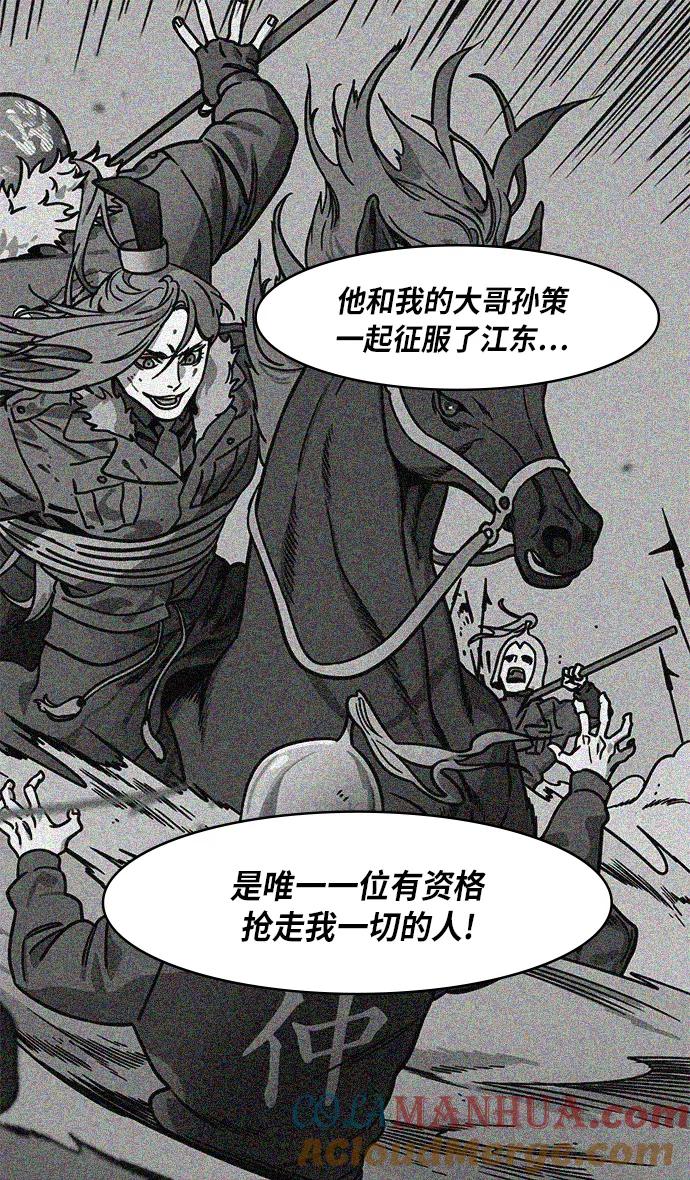 [第324话]官渡之战-战于赤壁-摩登三国-无敌PINK,YiLee（第5张）