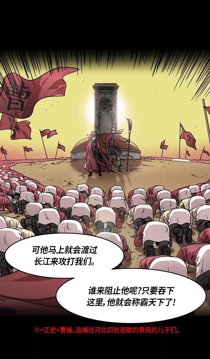 [第324话]官渡之战-战于赤壁-摩登三国-无敌PINK,YiLee（第20张）