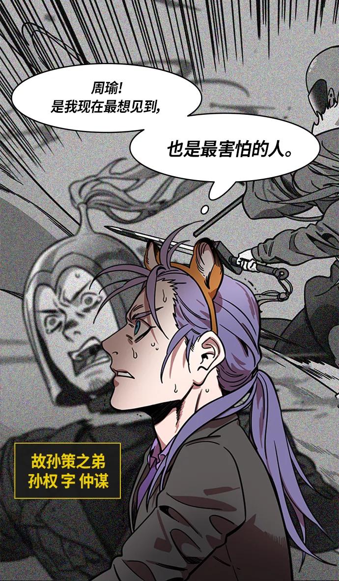 [第324话]官渡之战-战于赤壁-摩登三国-无敌PINK,YiLee（第4张）